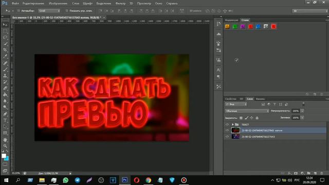 КАК СДЕЛАТЬ ПРЕВЬЮ НА ПК В 2020 смотреть онлайн