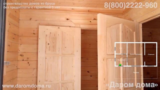 Проект дома с террасой, с кухней-гостиной с панорамным окном, спальней и санузлом. Дом из бруса смотреть онлайн