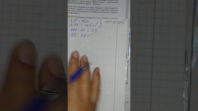 Производительность труда. 5-класс смотреть онлайн