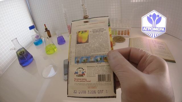 Перец сладкий Звезда Востока золотистая F1. СеДеК смотреть онлайн