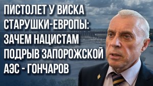 Ветеран ФСБ Гончаров раскрыл планы Киева после того, как закончатся мужчины в стране
