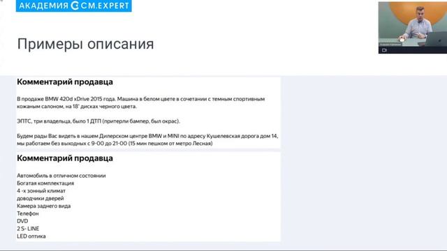 Контент, трафик, сток-менеджмент: 3 кита успешных продаж. Вебинар смотреть онлайн