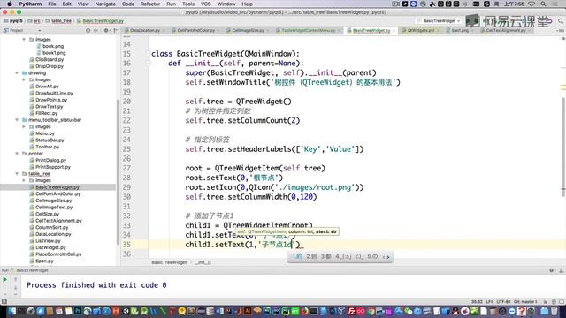 PyQt5教程 课时78 树控件（QTreeWidget）的基本用法 смотреть онлайн