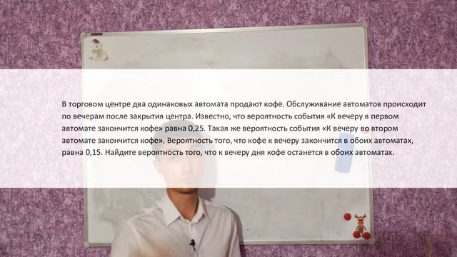 Посмотри это видео перед ЕГЭ по математике. Часть 1 смотреть онлайн