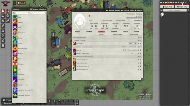 Foundry VTT. Обновление системы Dnd5e до 1.6.1
