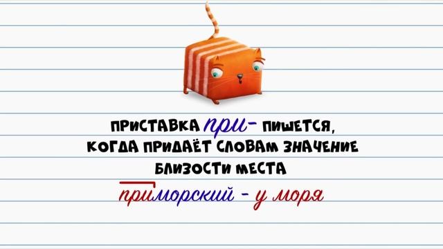 Кот кубокот Обучающий мультик для детей серия 72 Про приставки