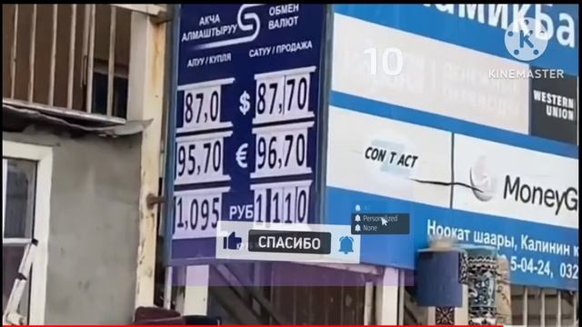 Курс рубль ООХО😱🚀 СУЙУНЧУ КЕЧКИСИ🚀 которулуб калды #курсвалютнасегодня #кыргызстан