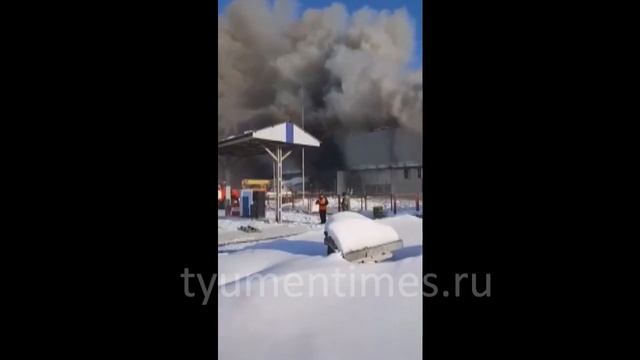 Крупный пожар в районе 50 Лет ВЛКСМ-Монтажников Тюмень 15 02 2019 смотреть онлайн