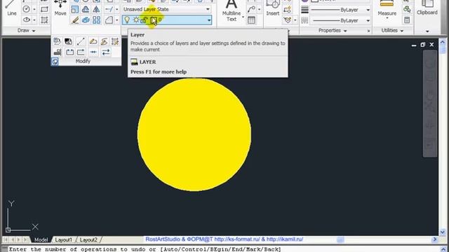 AutoCAD 2011 Урок 40 Установить по слою смотреть онлайн
