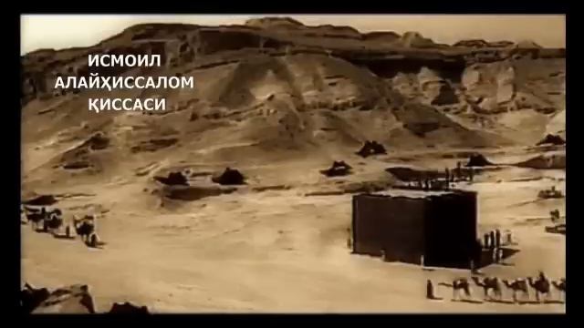 ИСМОИЛ АЛАЙҲИССАЛОМ ҚИССАСИ смотреть онлайн