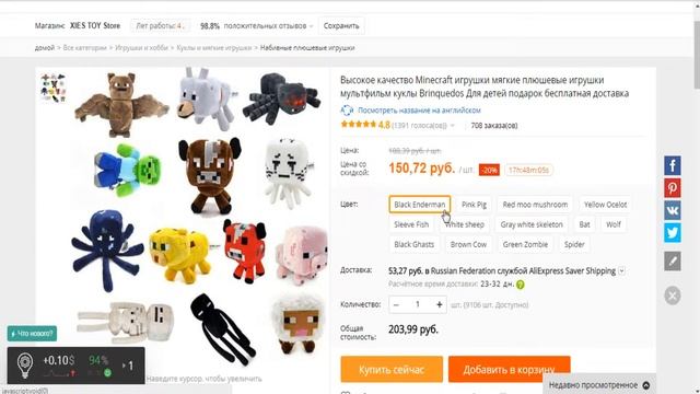 Minecraft игрушки мягкие плюшевые смотреть онлайн