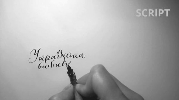 Calligraphy (old russian calligraphy)- Славянский почерк: СКОРОПИСЬ. Каллиграфия, почерки.