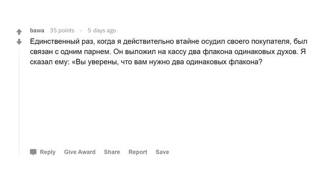За какой товар кассиры осуждают клиентов? смотреть онлайн