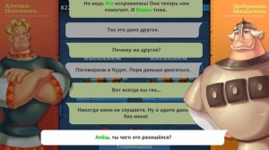 Три Богатыря Приключения lp #4 Ссора Богатырей и Хитрый Потаня (уровни 16-20)