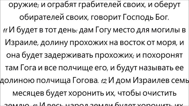 Гог из земли Магог. Кто это и Где это? Интересные размышления. Озвучка видео с канала "Мудрая Дева" смотреть онлайн