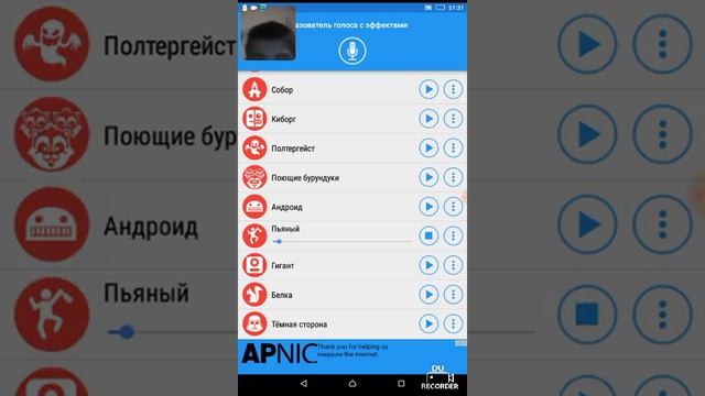 Смешная программа для изменения голоса) смотреть онлайн