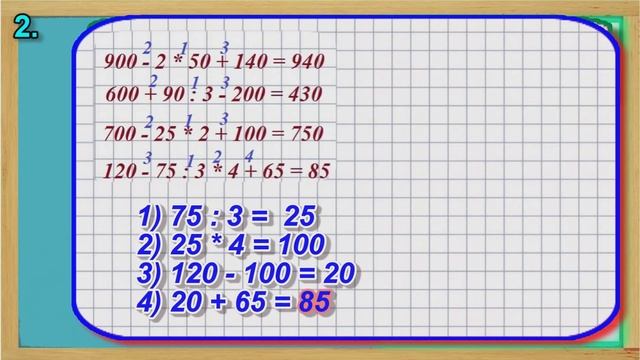 Задание 2 страница 18 – Учебник Математика Моро 4 класс Часть 1 смотреть онлайн