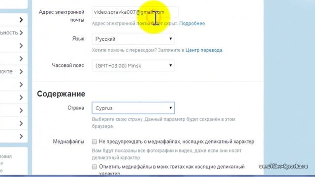 Как в Твиттере поменять страну смотреть онлайн
