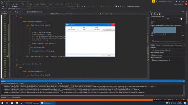 [C#] TCP CHAT - Пример реализации чата смотреть онлайн