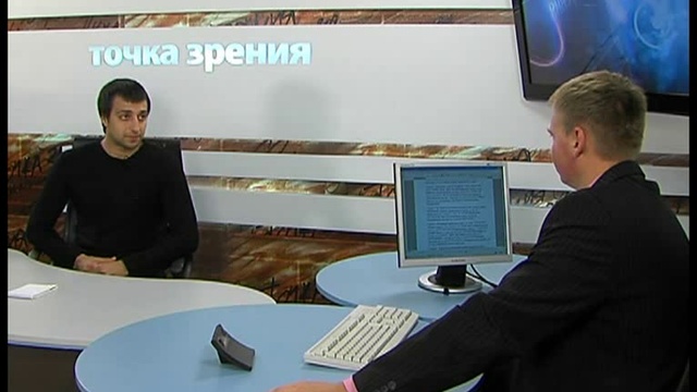 Точка зрения 15 11 11 смотреть онлайн