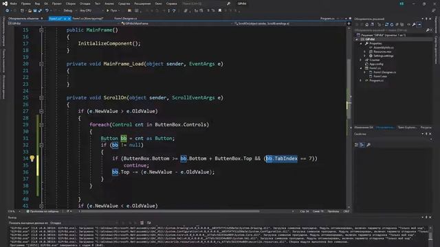 Программирование на C# / Windows Forms. Работа с групбоксом. Часть 51. смотреть онлайн