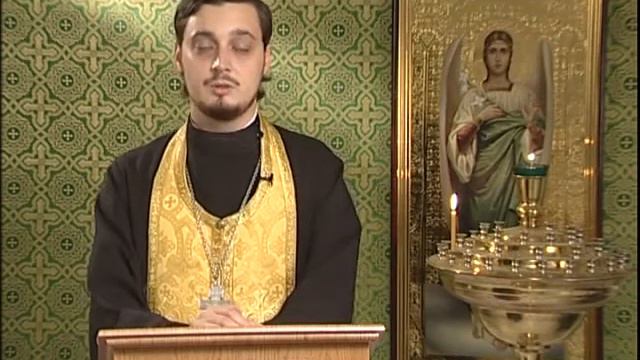 Читаем Евангелие вместе с Церковью. 29 августа 2013