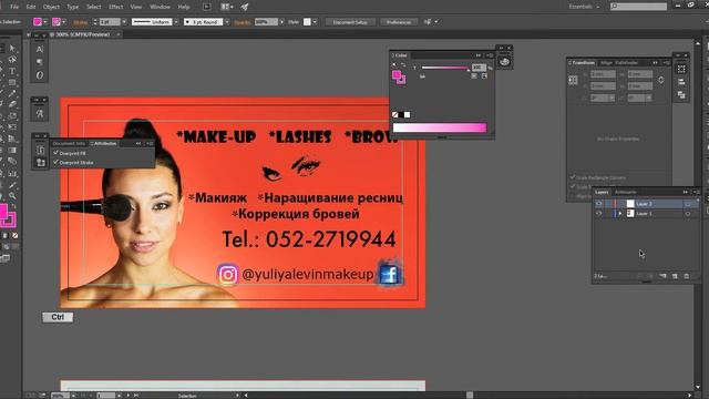 Наложение лака на визитку в Illustrator. Объекты на фотографии под лаком в иллюстраторе. смотреть онлайн