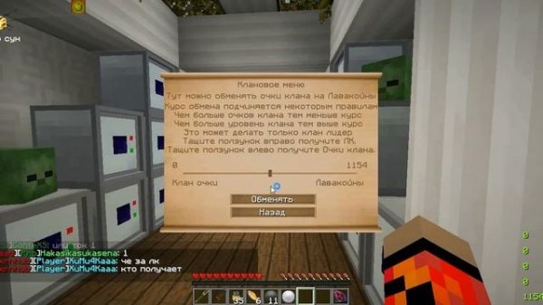 Lava Craft Топ обнова 19.10.2021 +1к лк за 5 сек