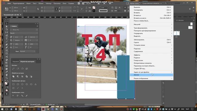 Делаем обложку журнала.InDesign