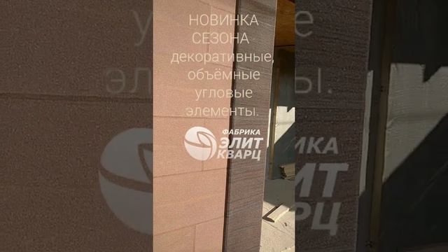 Гибкий Камень Фабрика Элит Кварц Магнитогорск смотреть онлайн