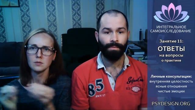 Ответы на вопросы о практике. Онлайн практика №11. Осознанность и самопознание смотреть онлайн