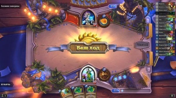 Hearthstone Deck Tracker и Arena Helper установка и настройка