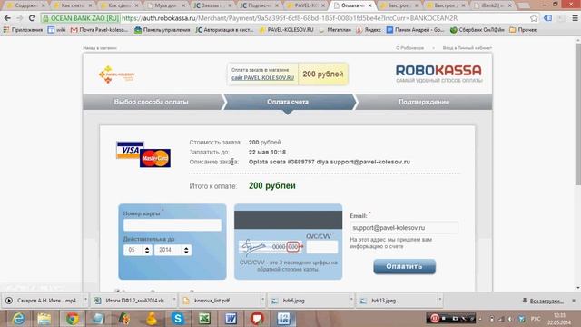 как оплатить через Связной смотреть онлайн
