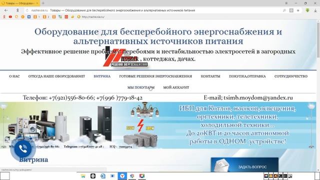 Понижение изоляции и замыкание на землю на шинах постоянного тока смотреть онлайн