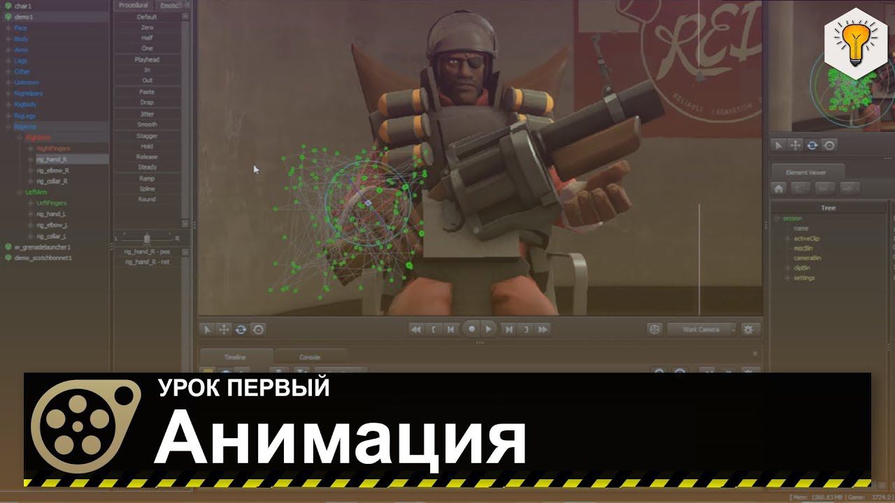 Урок по Source Filmmaker (Анимация) - #1