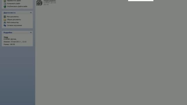 Плоды моей работы в компасе 3 д