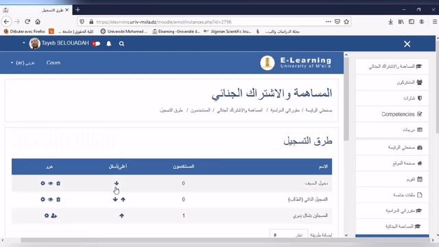 حماية دروسك في المنصة الرقمية مودل moodle смотреть онлайн
