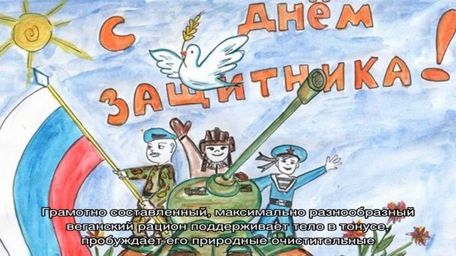 Веганская еда: как с ее помощью поднять иммунитет и избежать рака смотреть онлайн