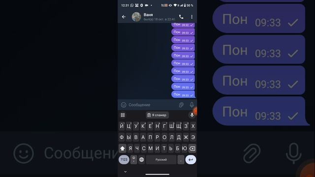 как спамить в тг смотреть онлайн