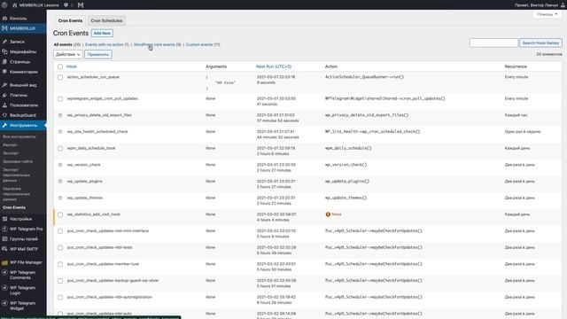 24. Cron CHECKLIST смотреть онлайн