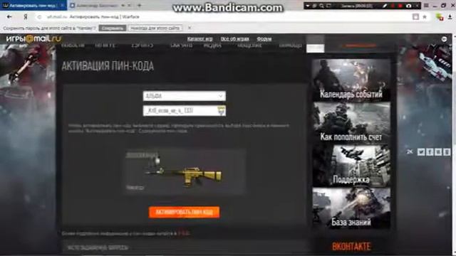 Пин код на 1000 активаций Золотая M16A3 Успей Активировать 2017 смотреть онлайн