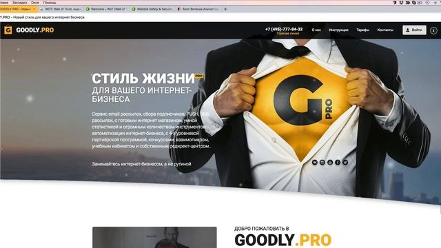 Как раскрутить сайт поднять рейтинг и повысить репутацию смотреть онлайн