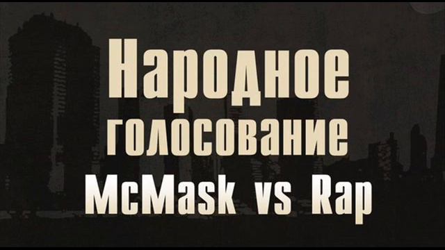 McMask - Yes Boss смотреть онлайн