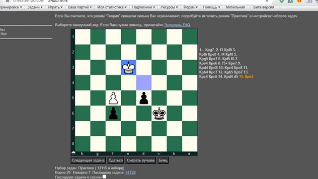 Практический эндшпиль-: 2 пешки vs одной, ферзь vs коня смотреть онлайн