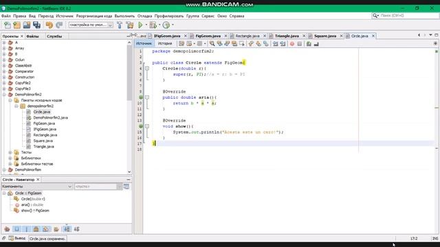 Уроки Java. Абстрактные классы. Вуз 8 смотреть онлайн