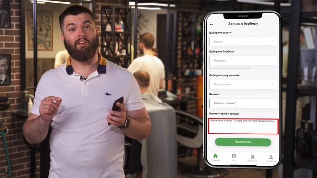 Мобильное приложение BORODACH меняет мир барберинга в РОССИИ | ЯБОРОДАЧ (12+) смотреть онлайн
