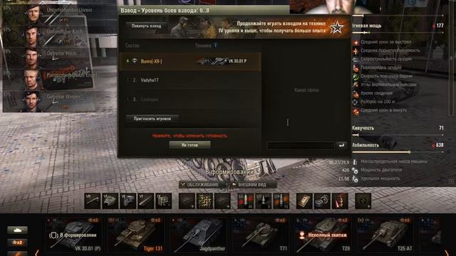 Уменьшил битрейт, проверка картинки World of Tanks, Начало в 19:00 смотреть онлайн
