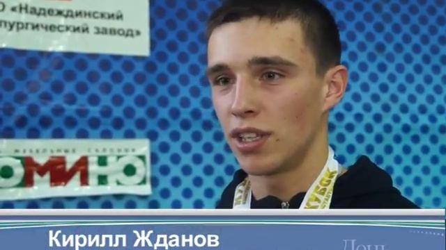 Абсолютный победитель среди юниоров в турнире "Кубок Кости Цзю" - Глеб Мамаджанов из Серова смотреть онлайн