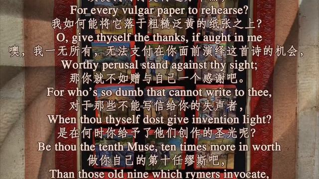 Sonnet 38--William Shakespeare (with Chinese translation) смотреть онлайн