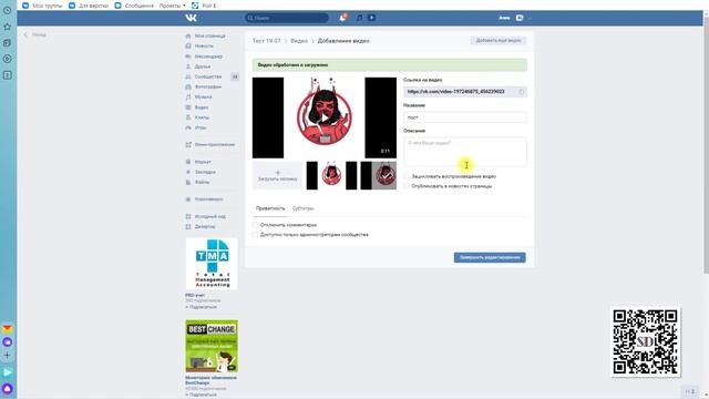 Как сделать видео-пост на стене ВКонтакте | Как оформить группу ВКонтакте | Дизайн сообщества ВК смотреть онлайн